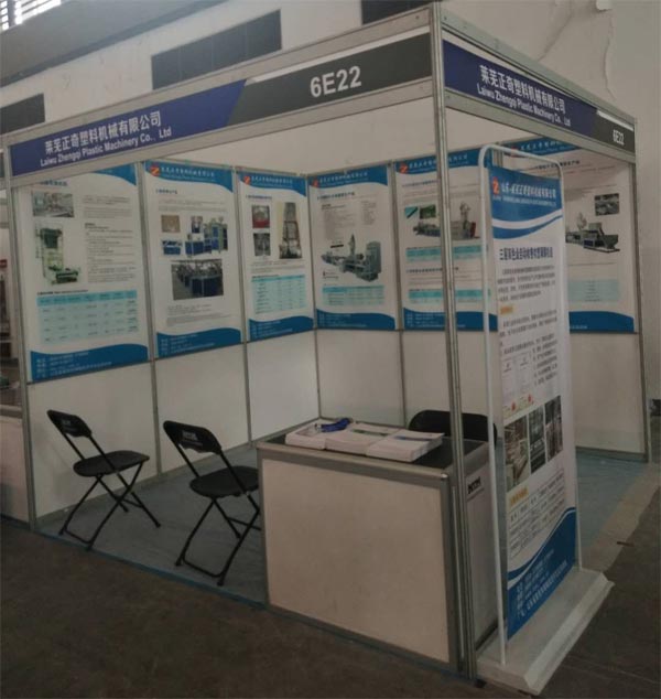歡迎大家蒞臨正奇塑機2019寧波塑料橡膠工業(yè)展覽會，展位號是6E22